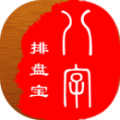 八字排盘宝app官方安卓版
