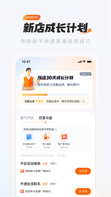饿百零售商家版