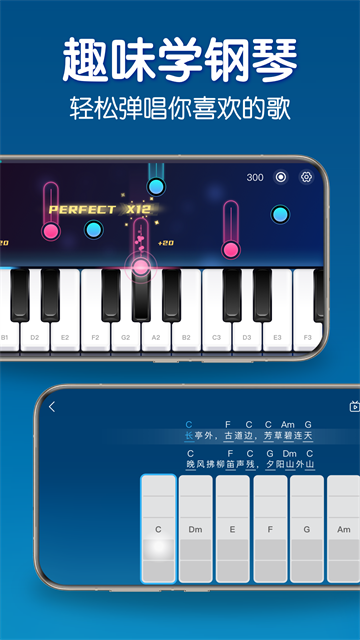 来音钢琴app官方版