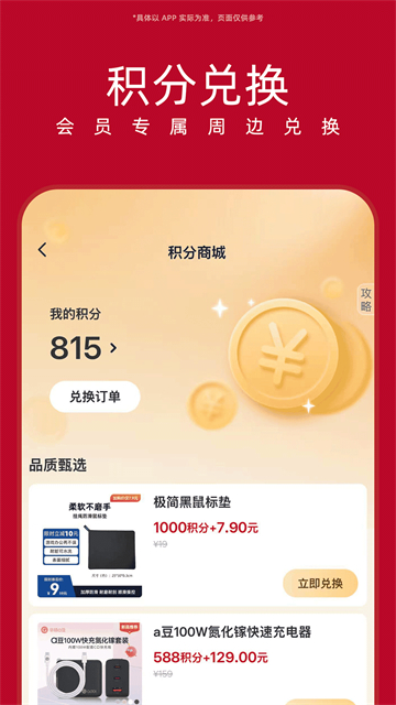 华硕商城app官方安卓版