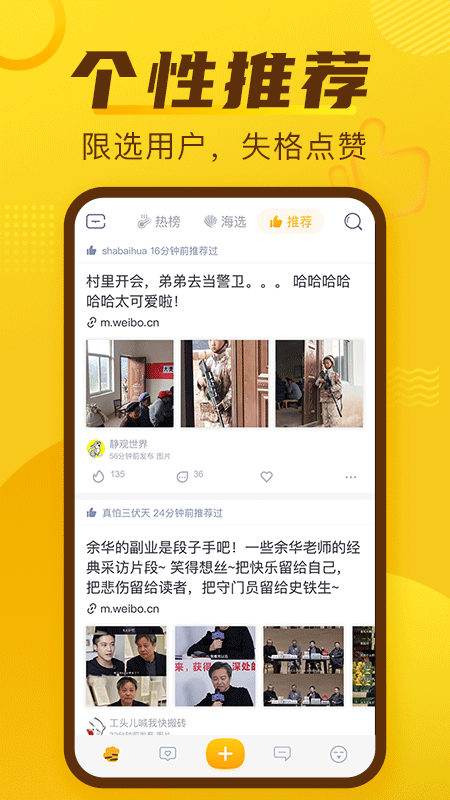 抽屉新热榜