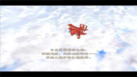 双星物语2手机版
