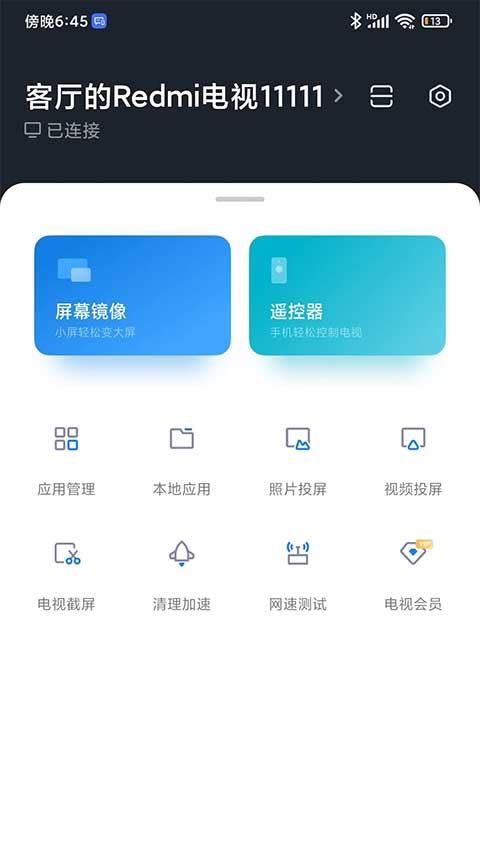 小米投屏神器