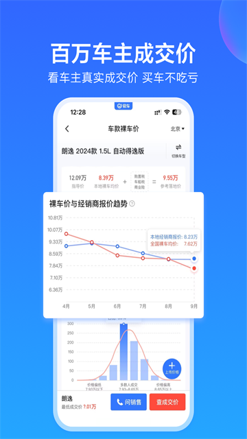 易车app官方正版