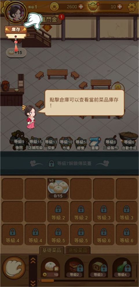 极品大掌柜