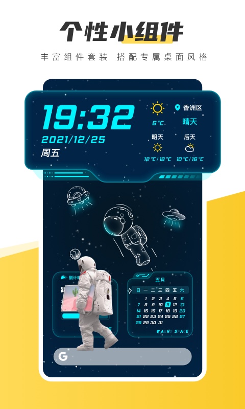 元气动态桌面