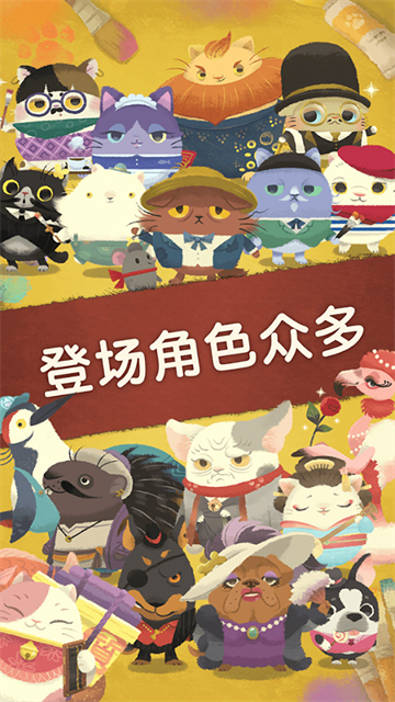 奇喵的画家中文版安卓