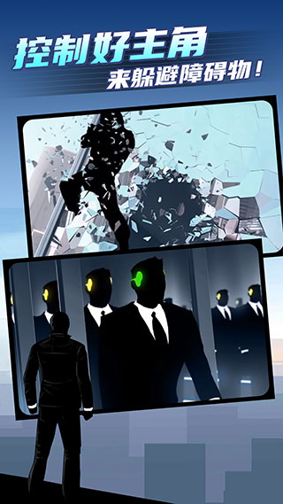 矢量跑酷2官方版