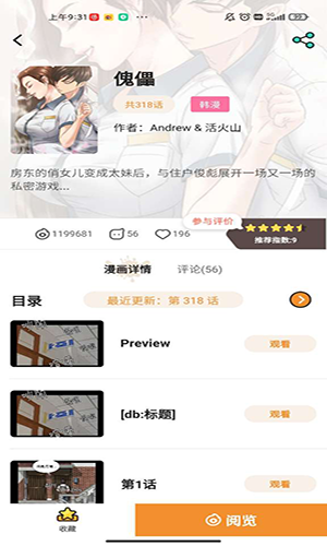 51动漫app手机官方版