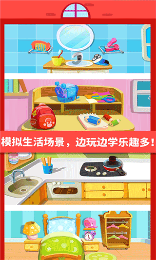 宝宝认日用品新版