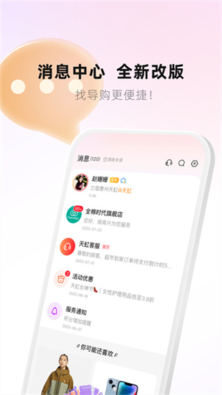 天虹超市