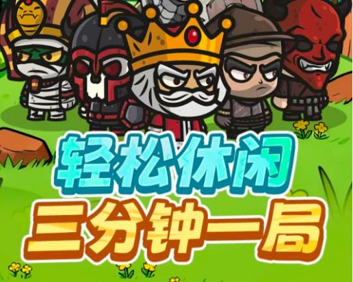 最后的守卫军