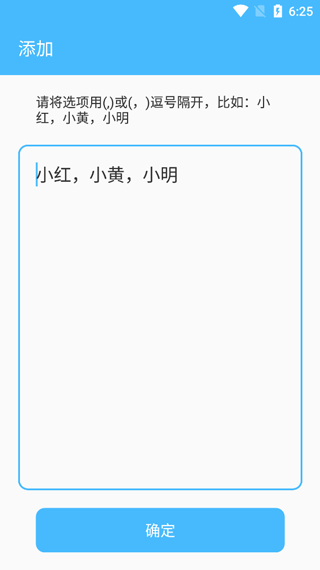 抽签器