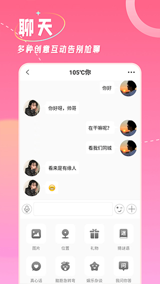 捡对象app官方最新版