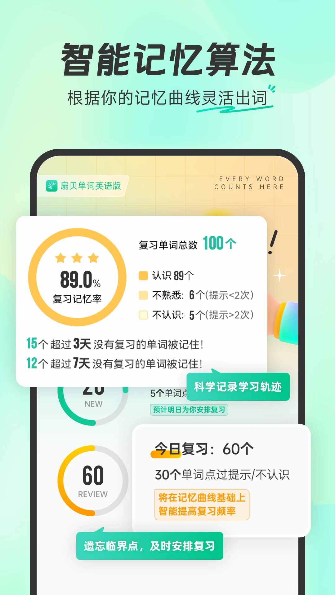 扇贝单词英语版app下载