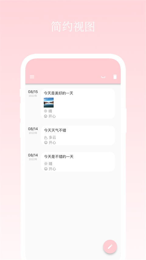 日记小本app官方正版