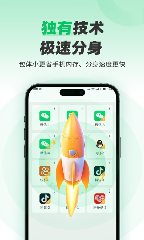 微分身术