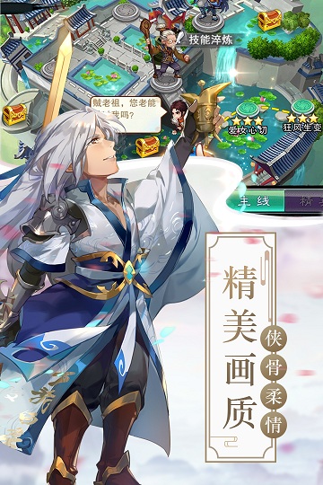 仙剑奇侠传五