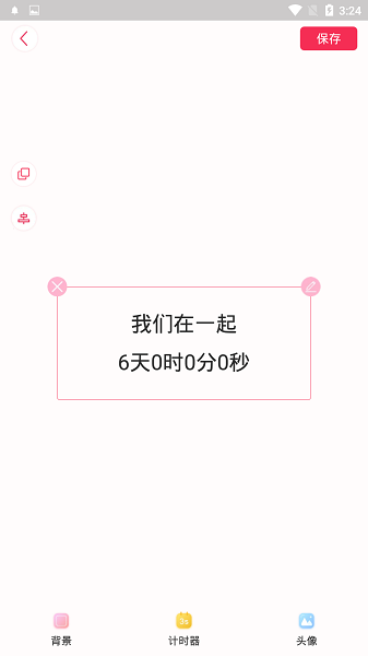 透视手机动态壁纸