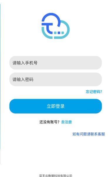 蓝天云盘