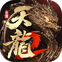 天龙八部2飞龙战天官方版