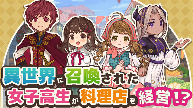 异世界厨房安卓手机版