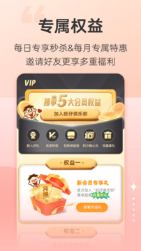 旺仔俱乐部app官方手机版
