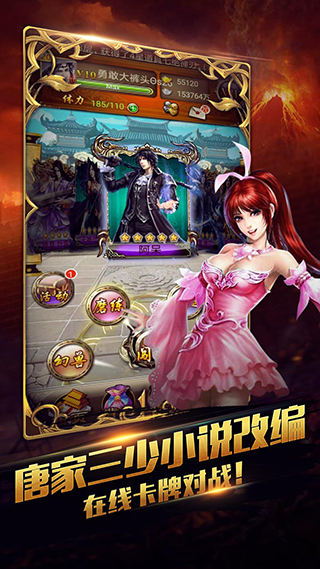 新唐门世界安卓版