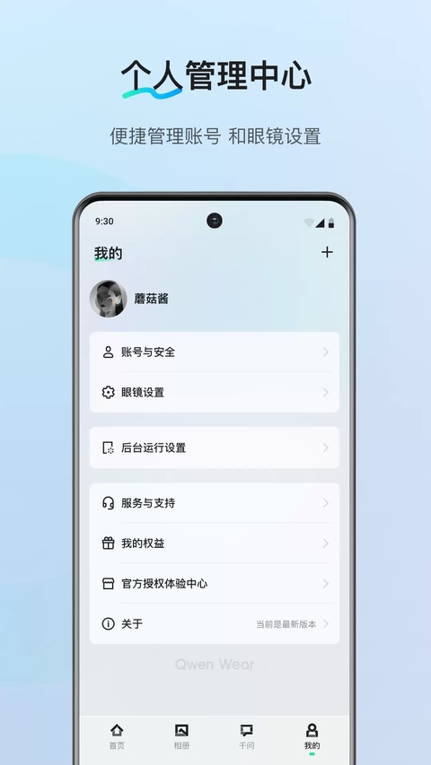 夸克AI眼镜