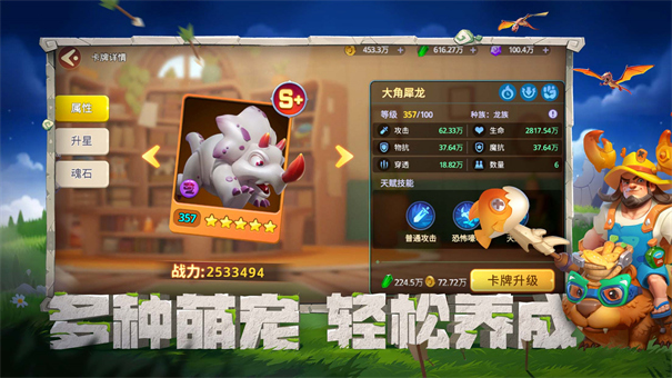石器争霸官方正版