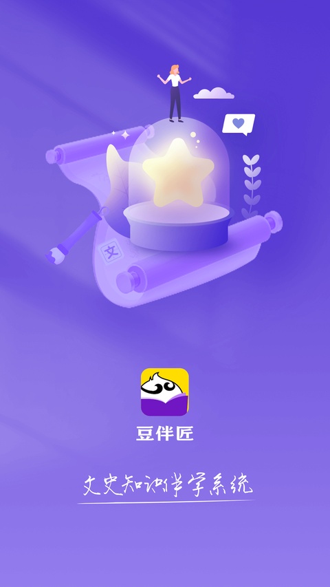 豆伴匠app官方免费版