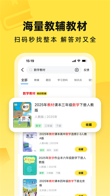 快对作业