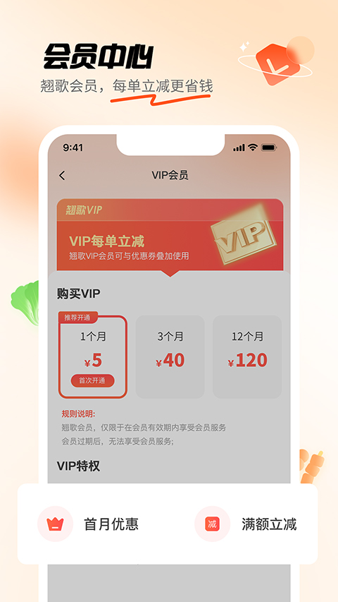 翘歌