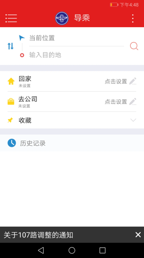 阳泉掌上公交
