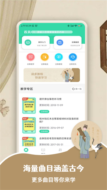 iguzheng
