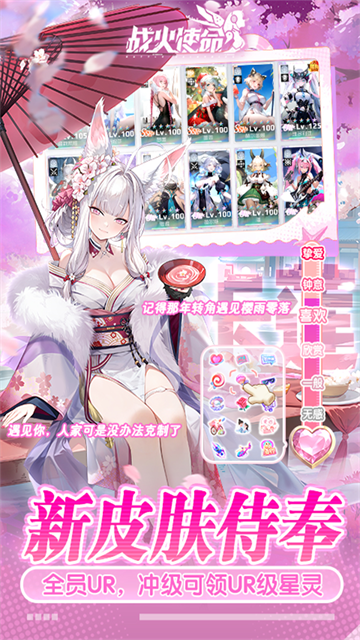 战火使命官方正版