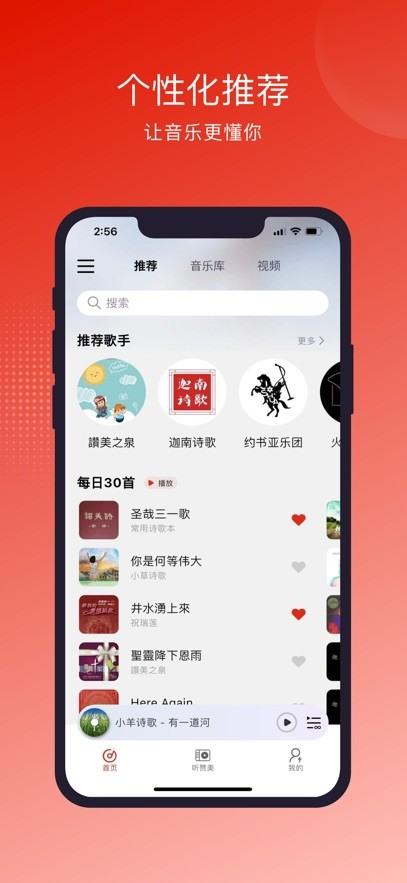 灵听app官方最新版
