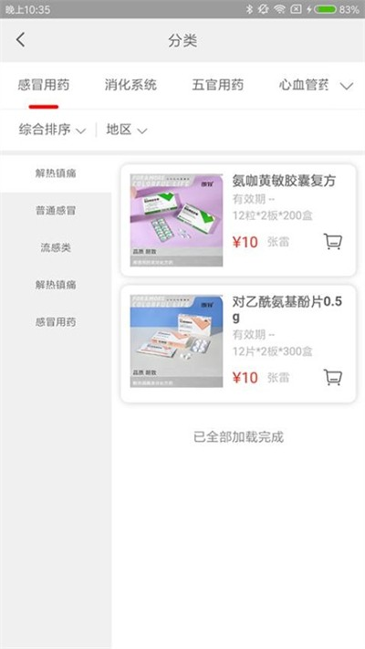 药发采app官方安卓版