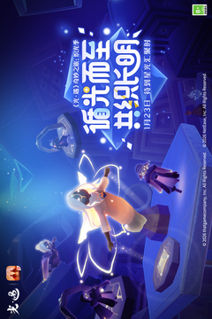 光遇官方版