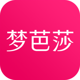 梦芭莎appapp最新版
