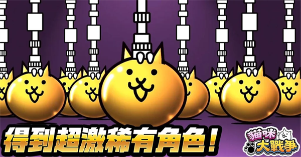 猫咪大战争最新中文版