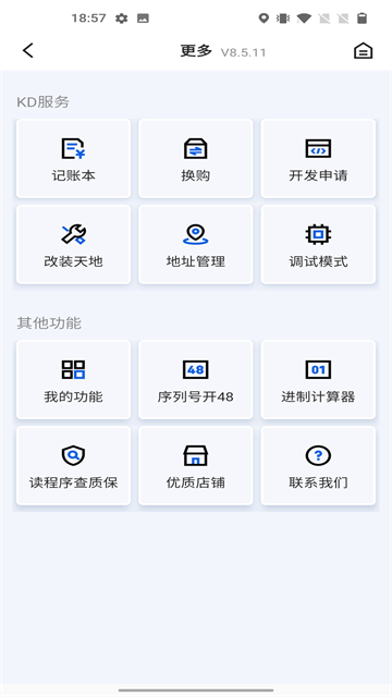 掌上KD app