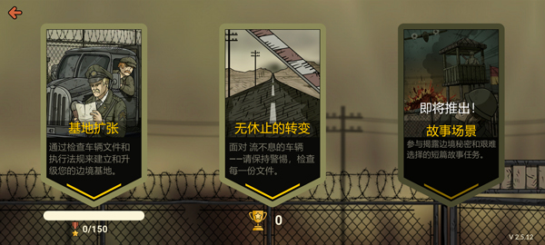 黑色边境2