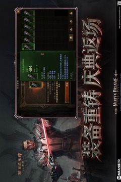 暗黑破坏神:不朽