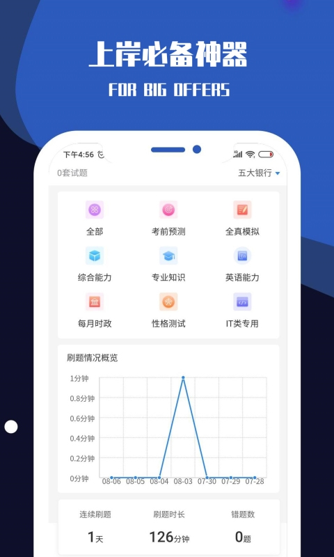 职小灶