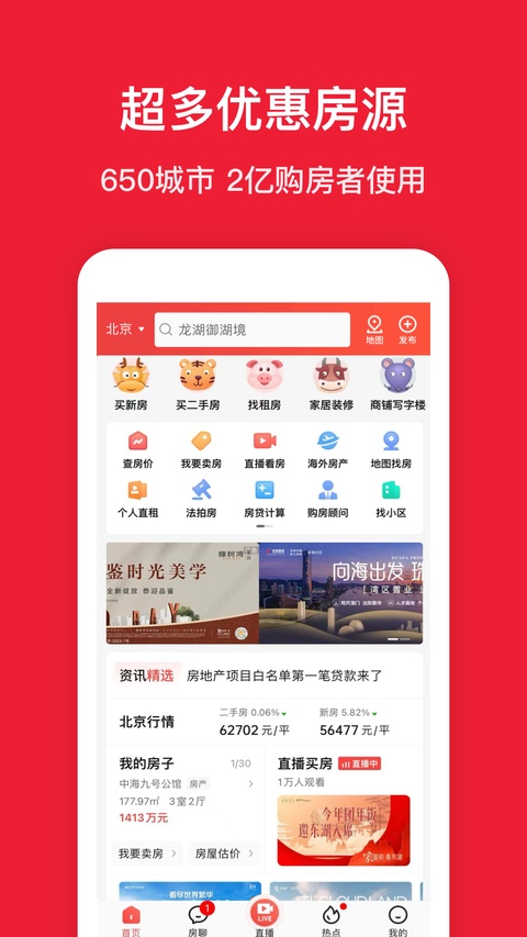 房天下