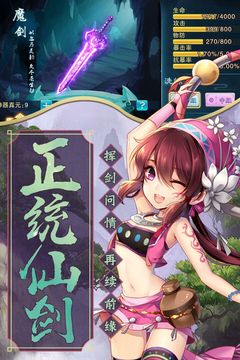 仙剑奇侠传5游戏