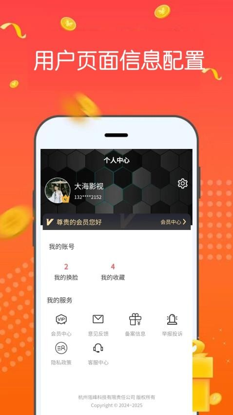 视频换脸助手