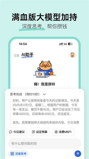 咔皮记账
