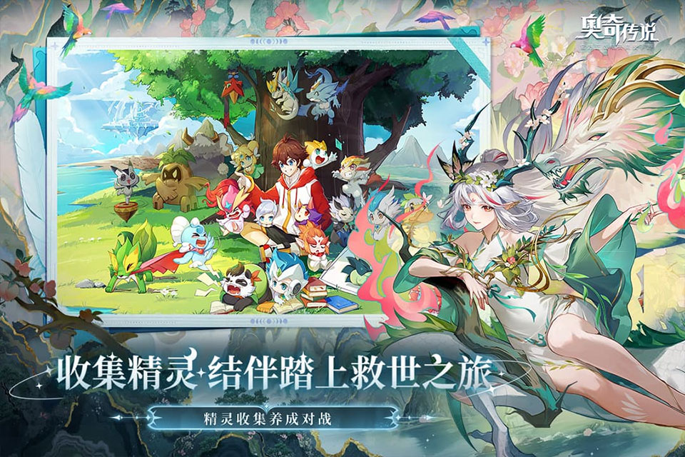 奥奇传说单机版